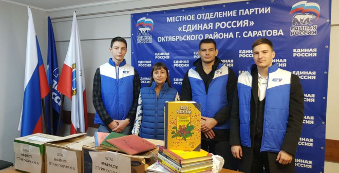Активисты Октябрьского отделения партии собрали гуманитарный груз на СВО