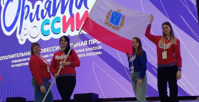 Саратовские педагоги повышают квалификацию в «Орленке»