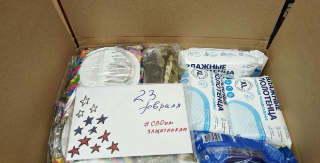 Студенты колледжа искусств отправили посылки в зону СВО