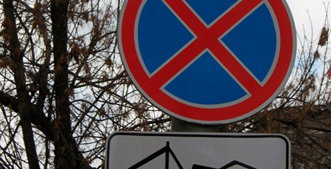 В Саратове временно ограничат стоянку транспортных средств