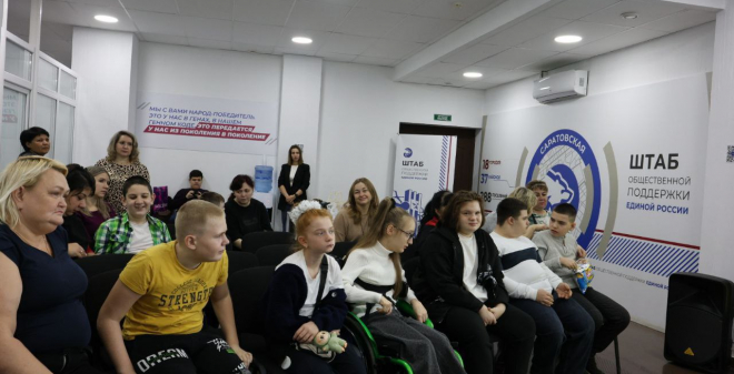 В Штабе общественной поддержки «Единой России» состоялось мероприятие ко Дню инвалида