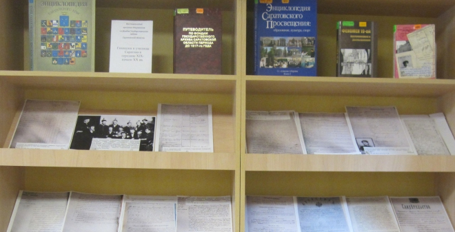 Саратовцев приглашают на выставку «Гимназии и училища Саратова в середине XIX   начале XX вв.»