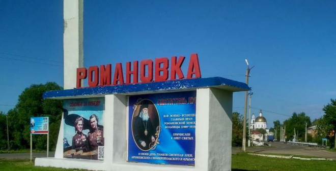 По региональной программе в Романовском районе установят три резервуара и обустроят водозаборный комплекс