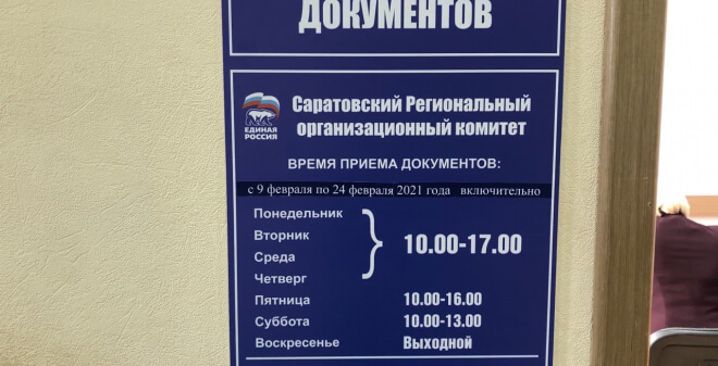 Алексей Ибрагимов подал документы для участия в предварительном голосовании «Единой России»