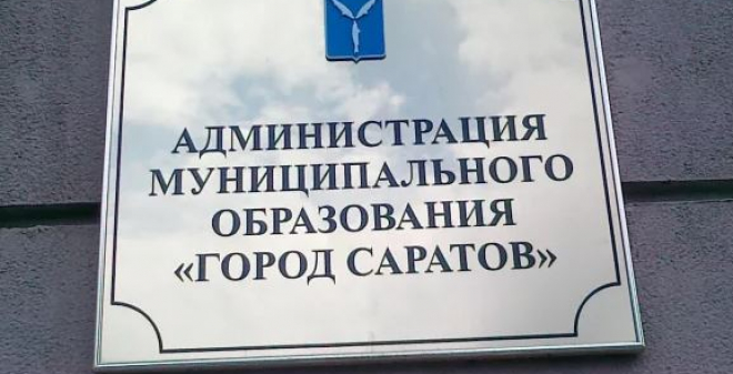 Мэрия об изменениях Генерального плана Саратова: Город должен развиваться, становиться привлекательнее, а главное удобнее для жителей и гостей