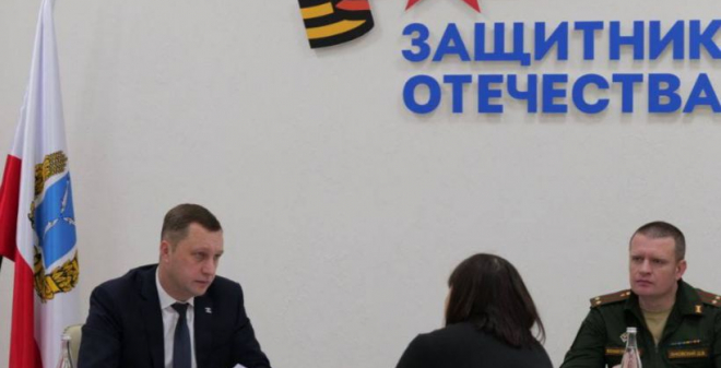 Губернатор 4 января проведет первый в этом году личный прием участников СВО и их семей