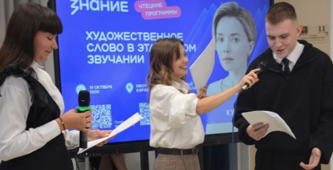 Актриса Ольга Кузьмина встретилась со школьниками Саратовской области