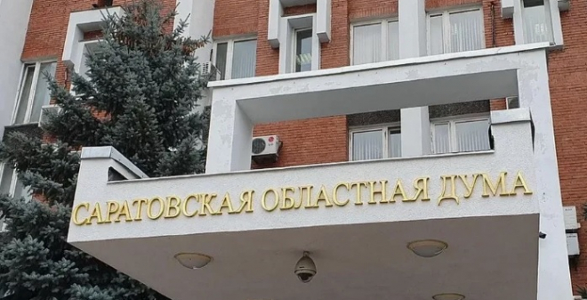 Депутаты областной Думы поддержали поправки в региональный бюджет