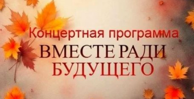 В Парке покорителей космоса пройдет акция «Благотворительный сентябрь»