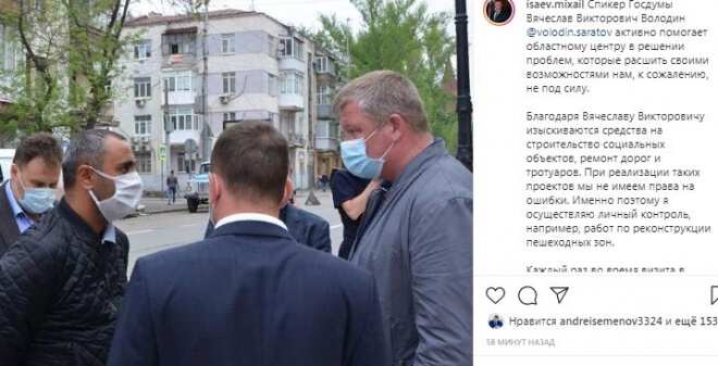 Михаил Исаев главам районных администраций: «Контроль, контроль и еще раз контроль»