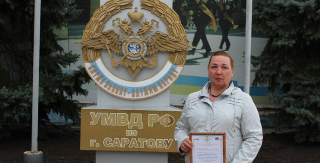 В УМВД России по городу Саратову наградили жительницу Заводского района, оказавшую помощь сотрудникам полиции