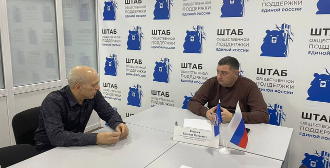Парламентарии провели очередные приёмы граждан в Штабе общественной поддержки «Единой России»