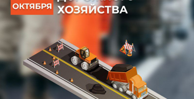 Глава Саратова поздравила работников и ветеранов дорожного хозяйства с профессиональным праздником