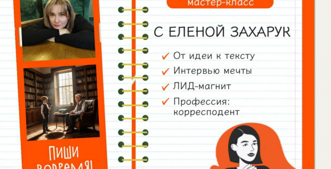 Проект «Гений места» приглашает на творческий мастер-класс