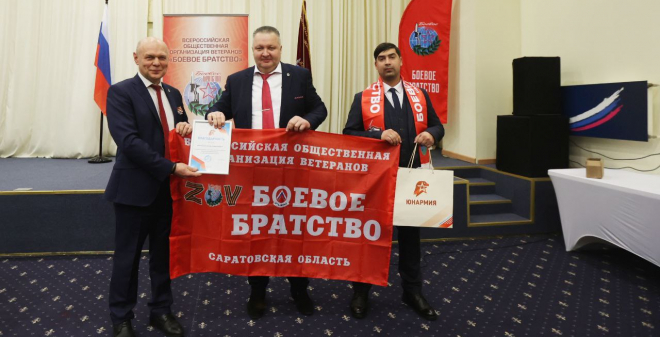 По итогам 2023 года Саратовское областное отделение «Боевого Братства» стало лидером в ПФО и заняло 2 место по России