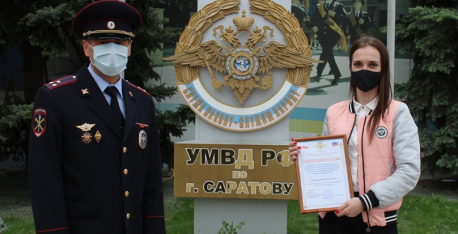 В Саратове полицейские поблагодарили сотрудницу банка за предотвращение мошенничества