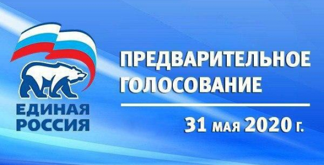 Николай Панков: «Единая Россия» продолжает подготовку к предстоящим выборам