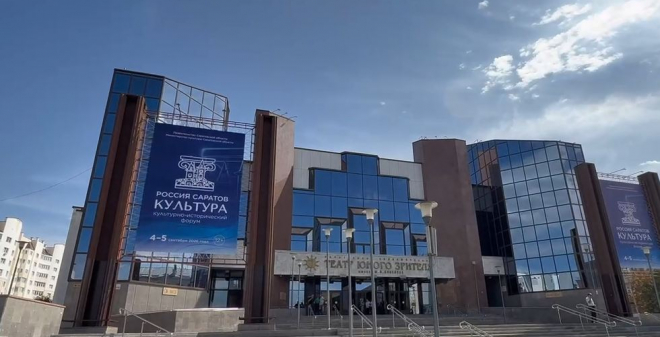 Участники всероссийского культурного форума назвали событие знаковым для региона