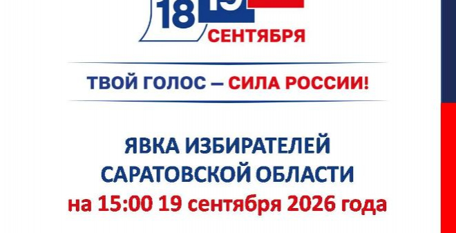 В облизбиркоме озвучили явку на 15:00 19 сентября