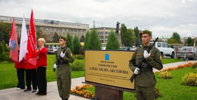 В Саратове почтили память Героя России