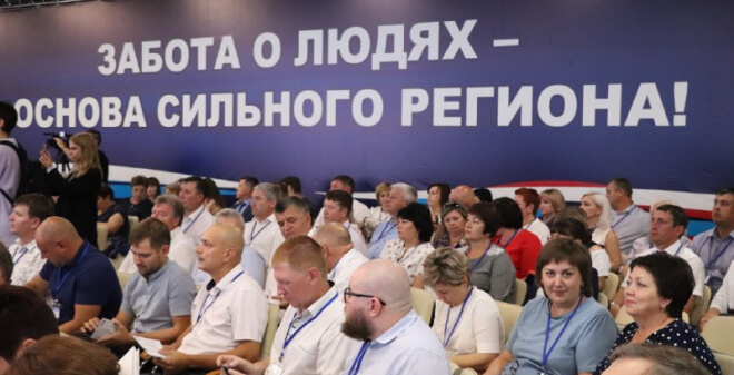 На Конференции «Единой России» выдвинут кандидатов в Саратовскую областную Думу