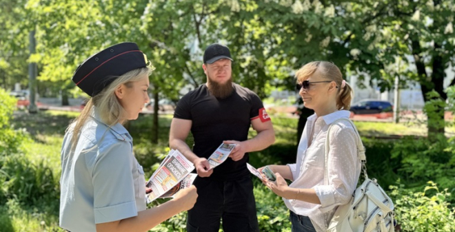 Полицейские и дружинники предупреждали граждан на улицах города о мошенниках