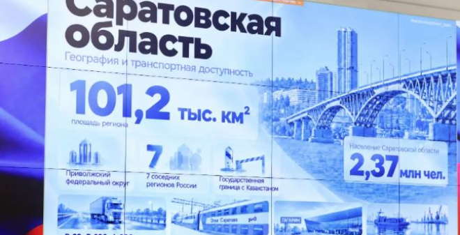 Инвестиционный потенциал Саратовской области представили на заседании Совета по экспортной деятельности
