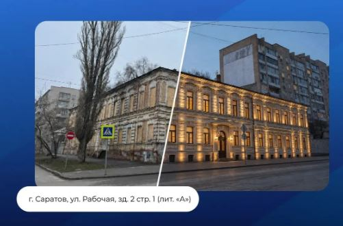 Каменный дом начала XX века в центре Саратова доступен для реализации инвестиционного проекта