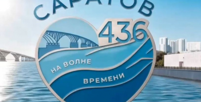 Игорь Молчанов: Саратов меняется, сохраняя свою самобытность