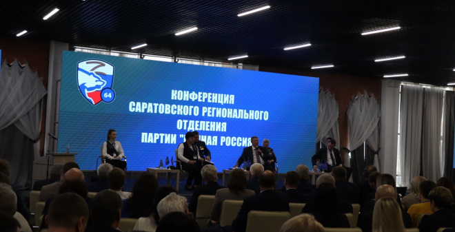 Панков: Делегаты партийной Конференции отметили важность проектов Володина для развития области