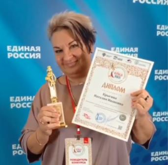 Саратовчанка стала «Красой ЖКХ»