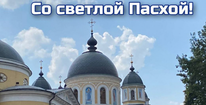 Николай Панков: Пусть светлый праздник Пасхи принесёт тепло и радость в каждый дом