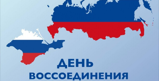Бусаргин: Крым – это Россия! И никак иначе
