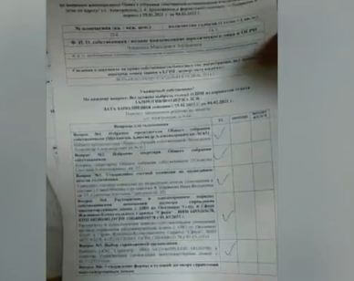 Возбуждено уголовное дело по факту подделки подписей