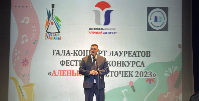 Евгений Ковалев и Юлия Литневская наградили участников творческого фестиваля детей с ограниченными возможностями здоровья