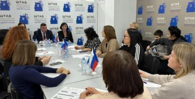 В Штабе Общественной поддержки обсудили вопросы оказания помощи семьям, воспитывающим детей с ОВЗ