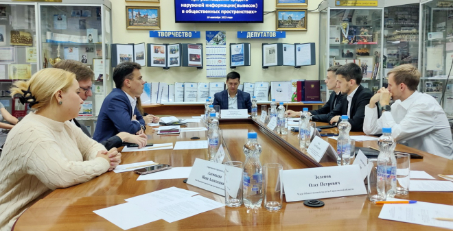В Молодежном парламенте обсудили вопросы размещения вывесок на иностранных языках на улицах города Саратова