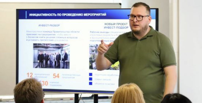 В Саратове обсудили внедрение муниципального инвестиционного стандарта 2.0 и разработку планов инвестиционного развития