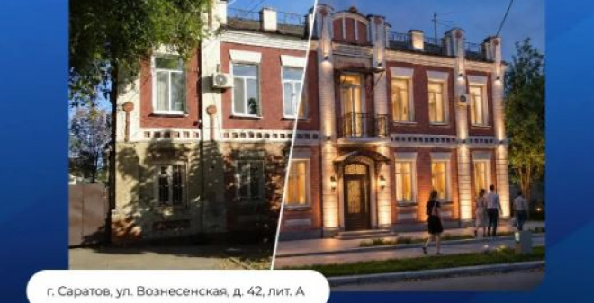 «Дом жилой Гиршфельд» в центре Саратова доступен для инвестпроекта