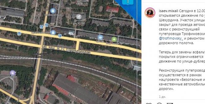 Глава Саратова Михаил Исаев рассказал об открытии движения по улице Шехурдина