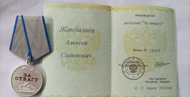 Саратовцу на СВО вручили вторую медаль За отвагу