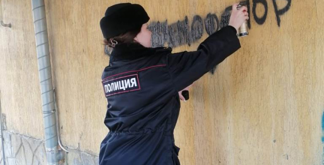 Полицейские закрасили надписи на стенах домов в рамках акции «Сообщи, где торгуют смертью!»