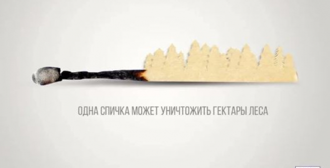 В Саратовской области продолжается акция «Останови огонь!»