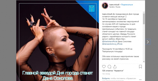 ДЕНЬ ГОРОДА-2019: Стало известно имя «звезды», которая выступит на главной площади города