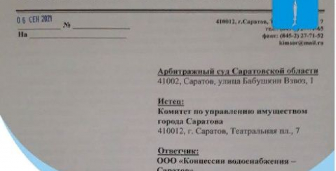 ООО «КВС» предстанет перед судом
