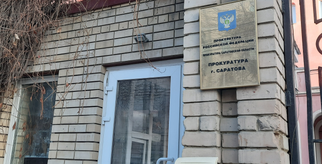 Прокуратура города Саратова разъясняет: С 1 марта появится информационный дорожный знак «Фотовидеофиксация»