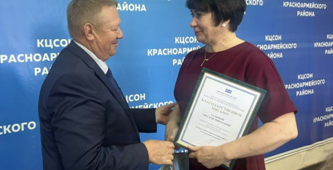 Панков поздравил социальных работников с профессиональным праздником