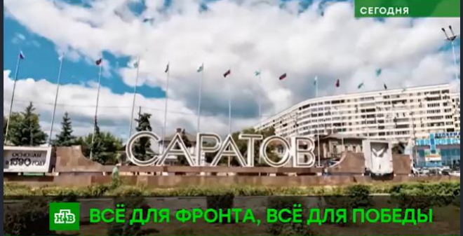 Саратов вошел в число 20 городов, претендующих на звание Города трудовой доблести