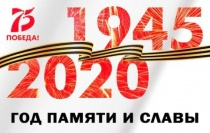 Торжествам в честь 75-й годовщины Победы в Великой Отечественной войне будут посвящены 4 онлайн-акции