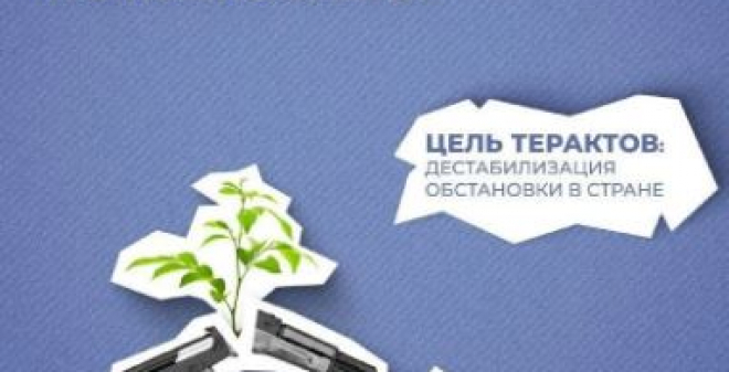 Саратовцам напомнили правила поведения в условиях угрозы совершения террористического акта